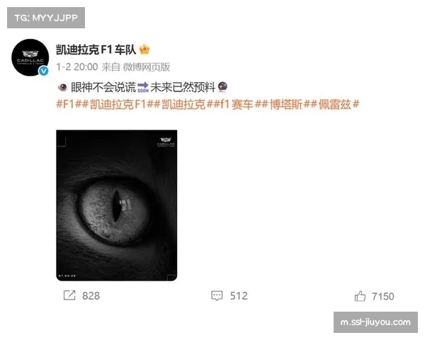 周冠宇担任凯迪拉克储备车手 中国车手重返围场寻机会